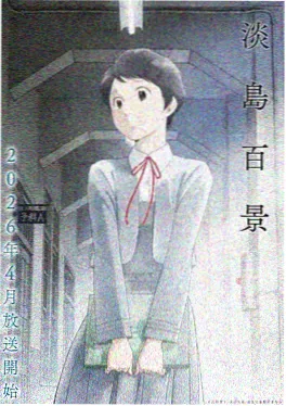 云上邮差 动漫在线观看